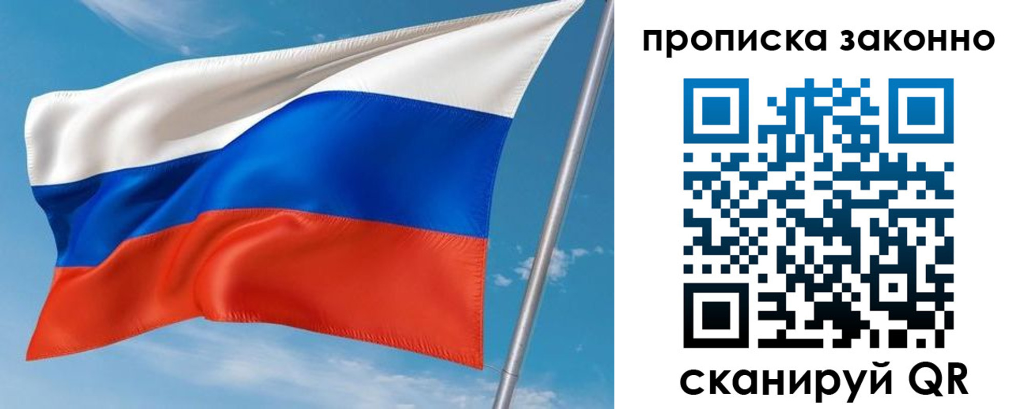 купить прописку в Острогожске