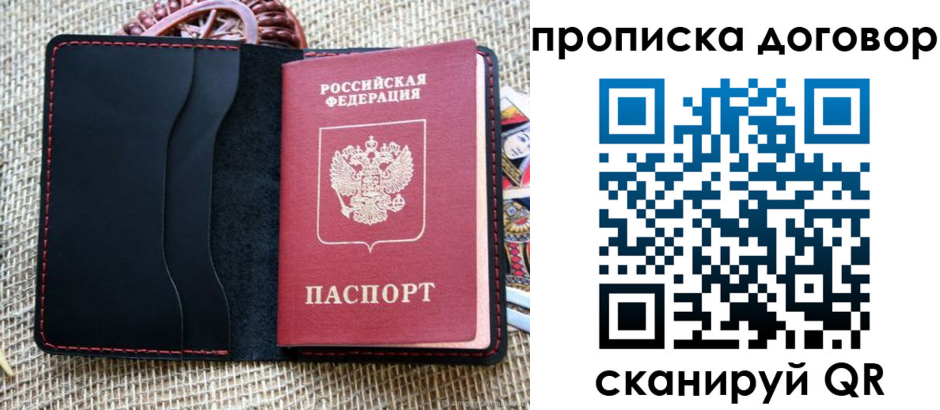 прописка в Острогожске