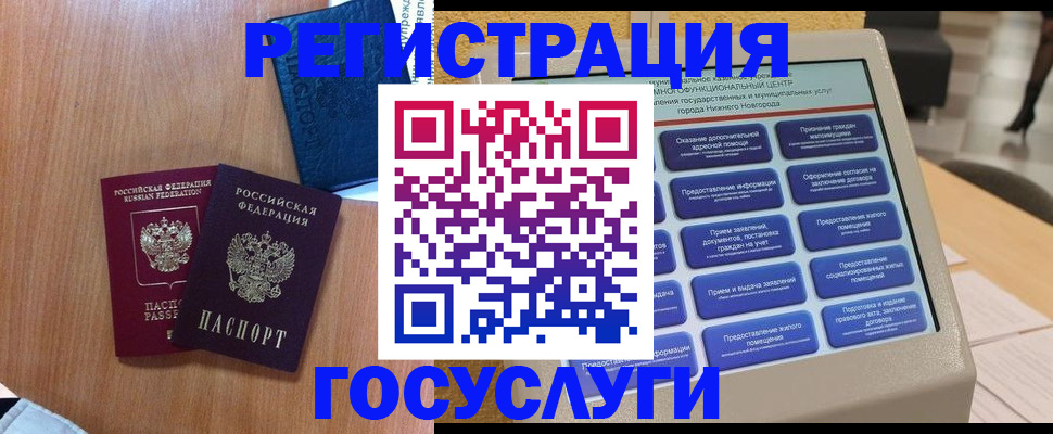 прописка ребенка в Острогожске